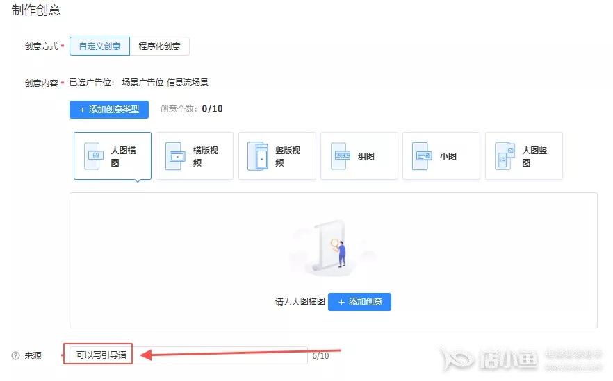 如何從0到1搭建抖音信息流賬戶